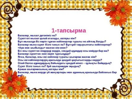 Топтық секс m және f