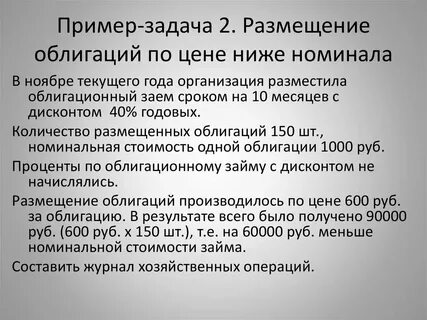 Которая размещается по 105 от ее номинала