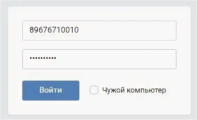 Окно входа в ВК. ВК вход. ВКОНТАКТЕ моя страница войти. Зайти в ВК на свою страницу через браузер.