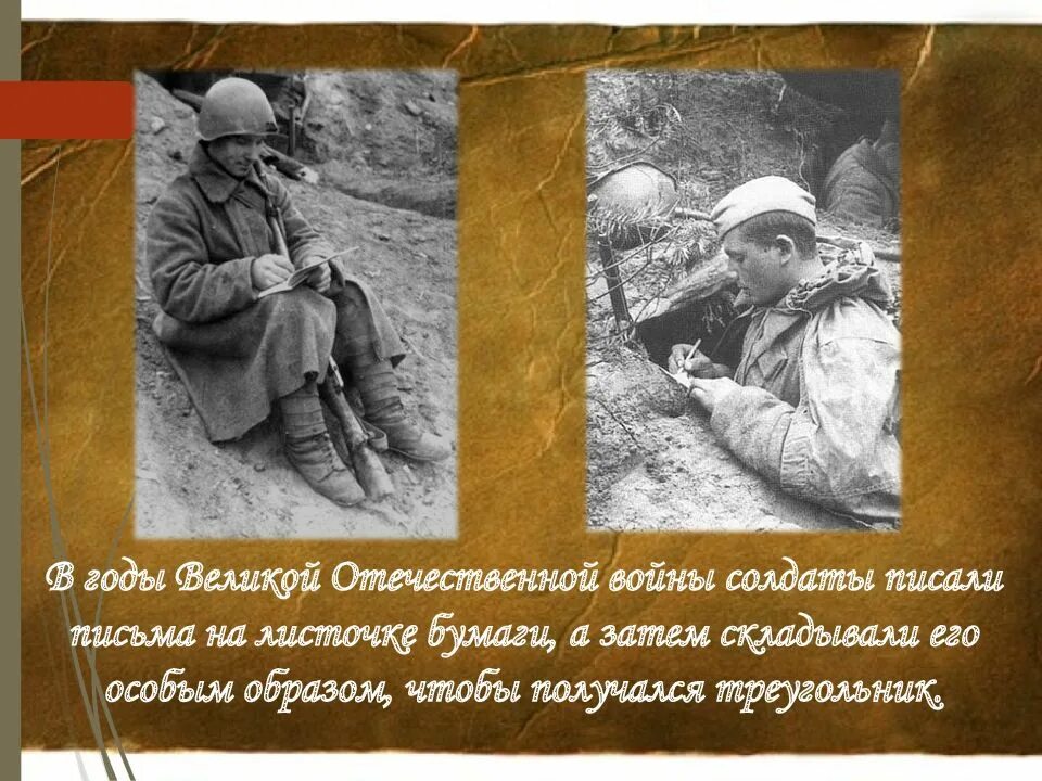 Образование прилагательных с помощью суффиксов. Дети герои войны. Проект причастие. Письма на 9 мая день победы. Задача это определение.