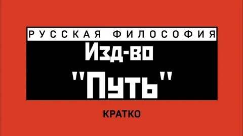 Издательство путь