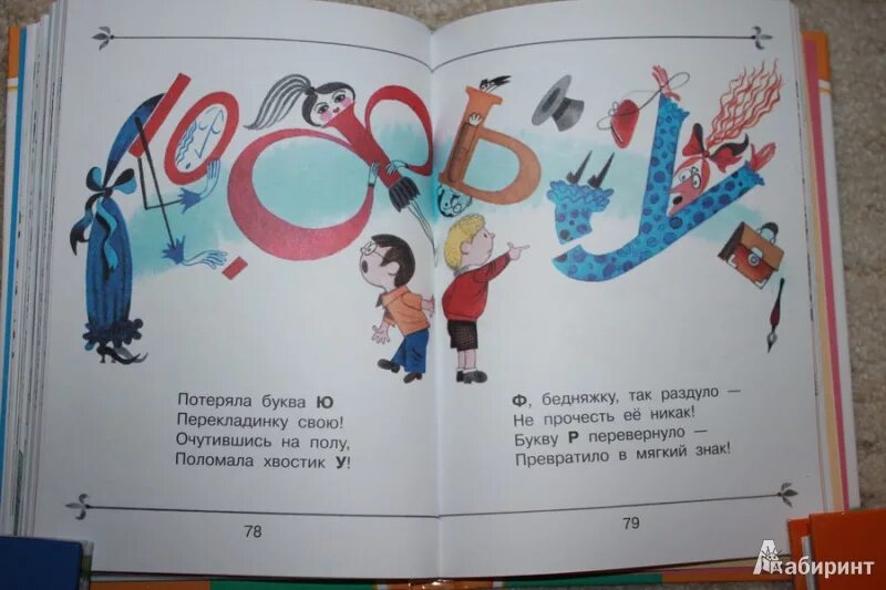 Михалков с.в. "стихи". Стихи Михалкова. Михалков стихотворение. Затерянные буквы