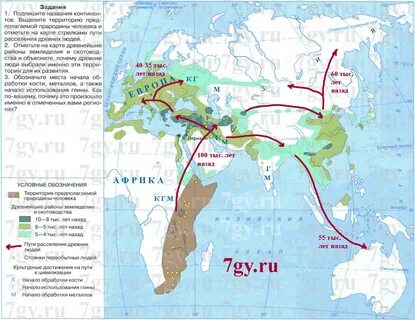 Ответы к контурным картам по истории Древнего мира, Дрофа, 5 класс.