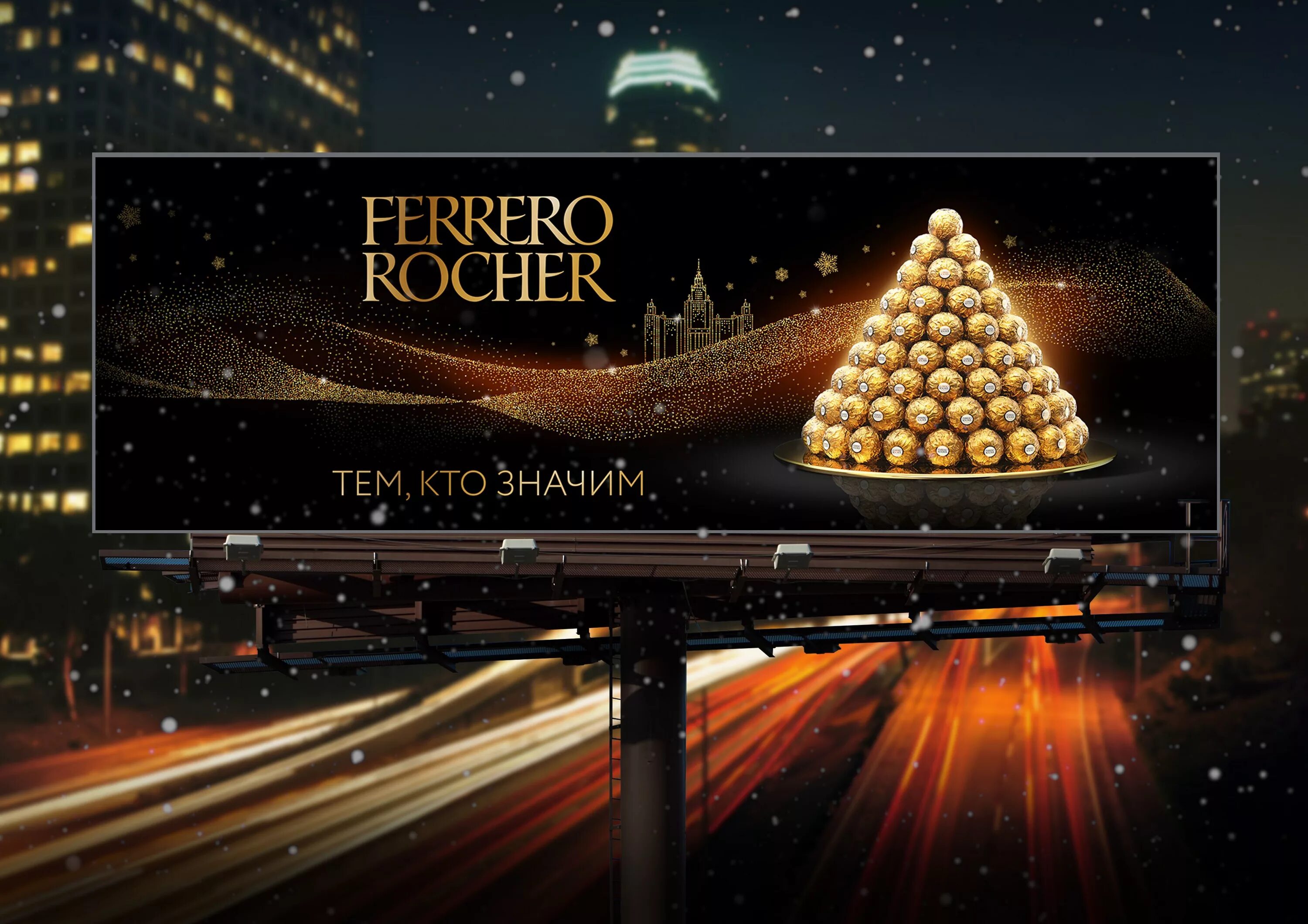 Реклама ферреро роше. Реклама конфет Ферреро Роше. Ferrero Rocher реклама. Ferrero Rocher новый год. Новогодняя реклама Ferrero Roshe.