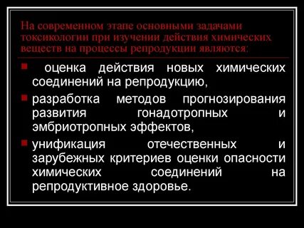 Современная стадия