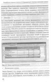Хрусталева отчеты 1с