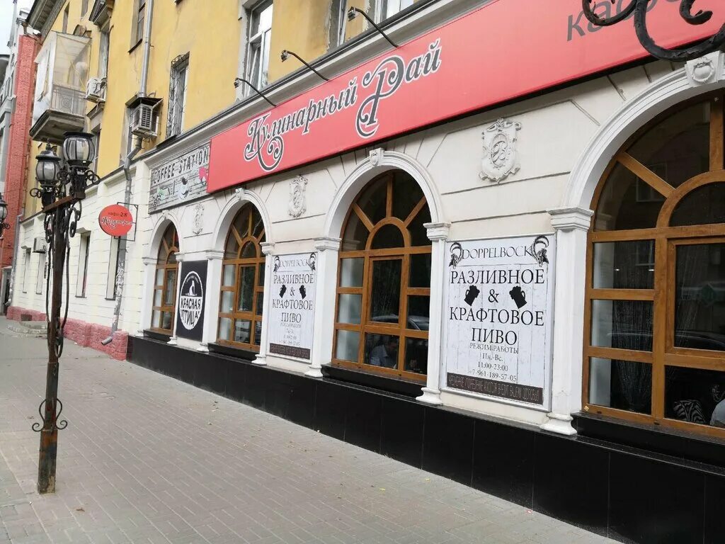 Кафе город воронеж. Воронеж никитинская 31 ресторан. кафе кулинария воронеж. ресторан воронеж кулинария. никитинская 29 воронеж.