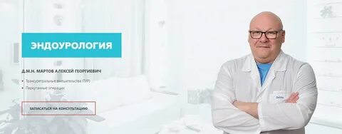 Урология рядом