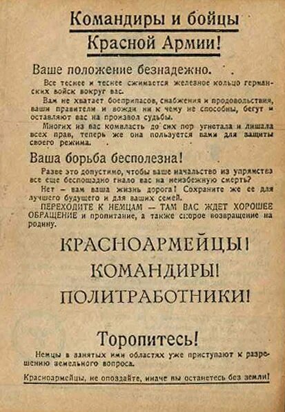 Безнадежное положение. Пропуск для спортсменов. Листовка русские сдавайтесь. Что значит сепаратный принцип. Безнадежное положение.