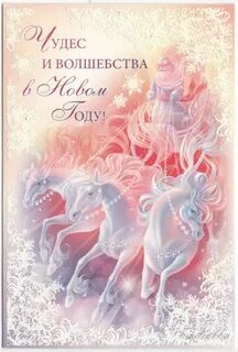 Побольше чудес