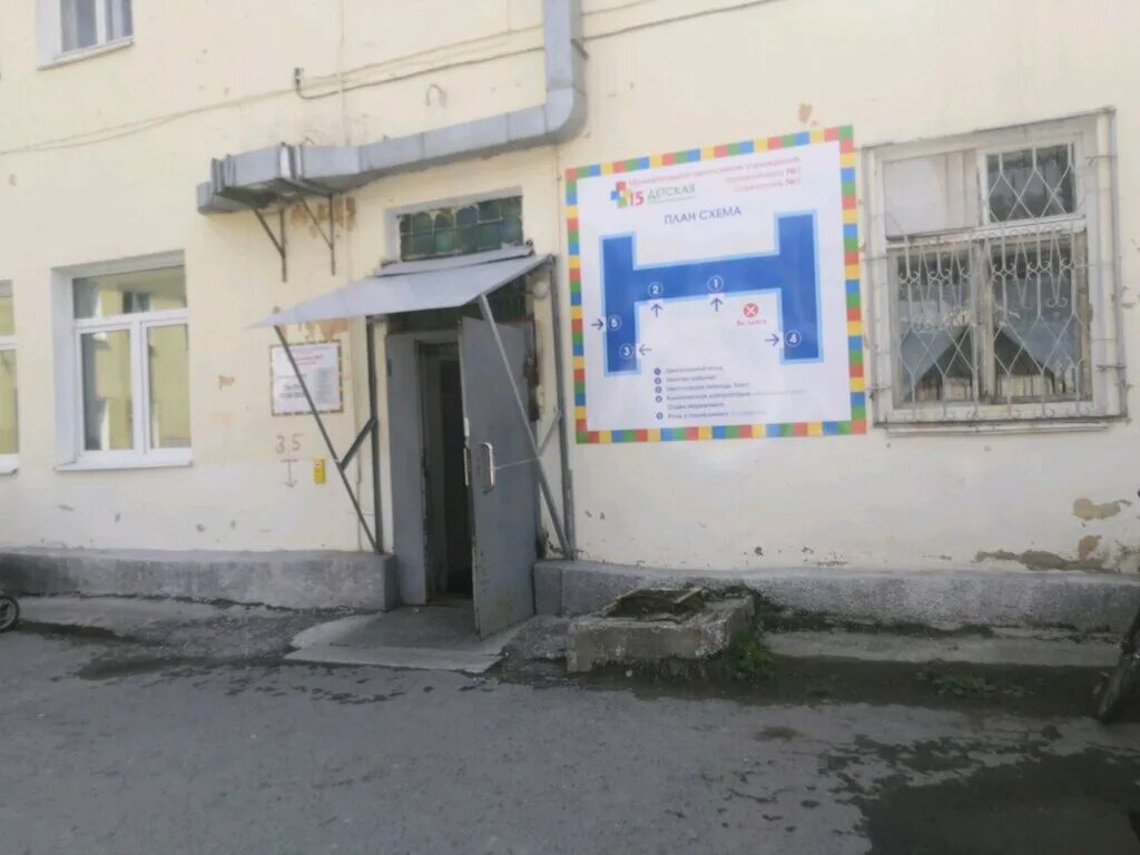 Поликлиника на орджоникидзе 13. Детская поликлиника екатеринбург уралмаш орджоникидзе 13. Детская больница 15 уралмаш. Детская больница орджоникидзе 13. Детская больница орджоникидзе 13.