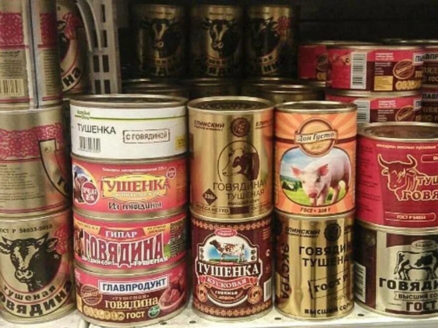 Три одинаковых ящика мясных консервов. Три одинаковых ящика мясных консервов