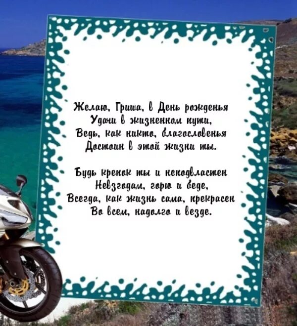 Грише 5 лет