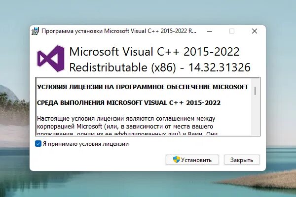 Visual c windows 2015 2025. Visual c++ 2025. microsoft visual c++ 2015. microsoft c++ redistributable. microsoft visual c sp3 14.32.31326.0 redistributable.