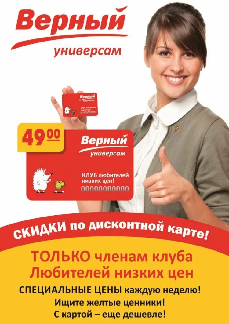 пакет "майка". пакеты для продуктов. пакет майка спасибо за покупку. верный магазин. карта магазина верный.
