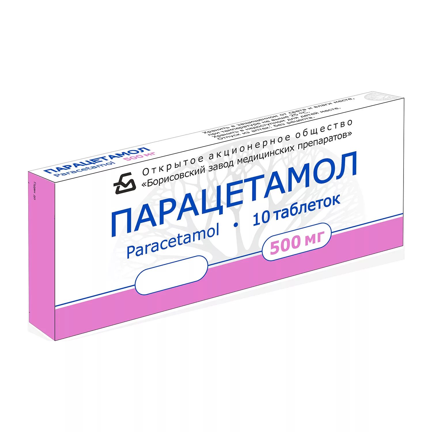 Как называется парацетамол. Парацеталин. парацетамол. парацетамол таблетки. парацетамол форма выпуска.