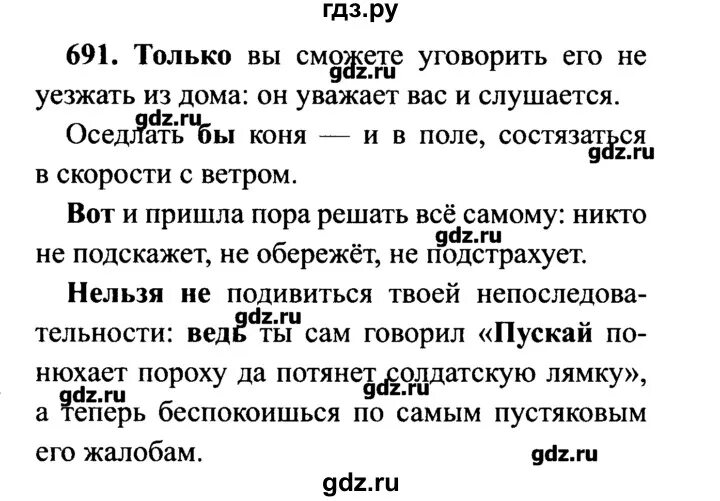 Русский язык седьмой класс упражнение 104. Русский язык седьмой класс упражнение 104. Упражнение 104 по русскому языку 7 класс. Русский язык седьмой класс упражнение 104. Упражнение 104.