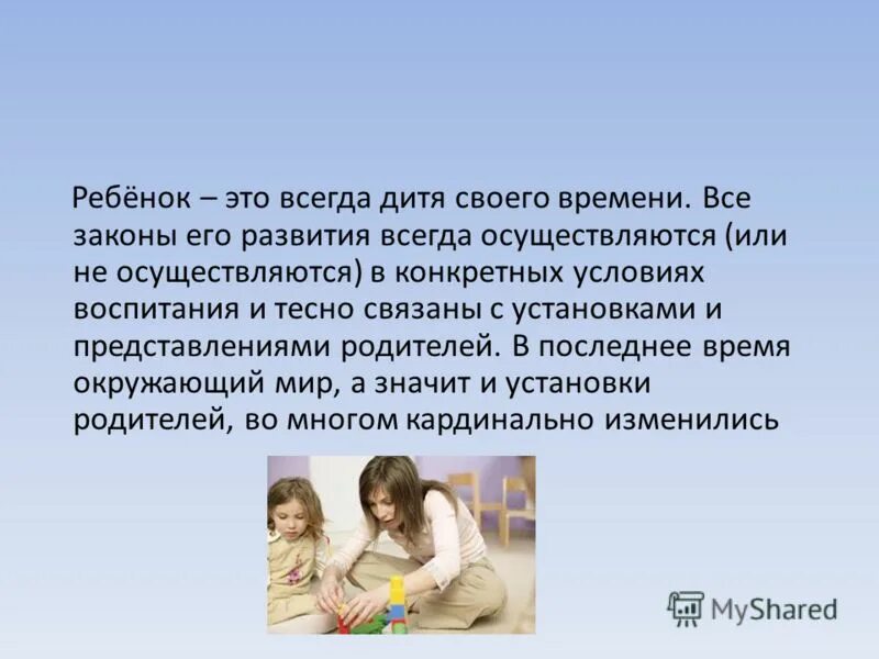 нравственное воспитание дошкольников. представления родителей о воспитании. консультации роль семейных традиции в воспитании. представления родителей о воспитании. нравственное воспитание дошкольников.