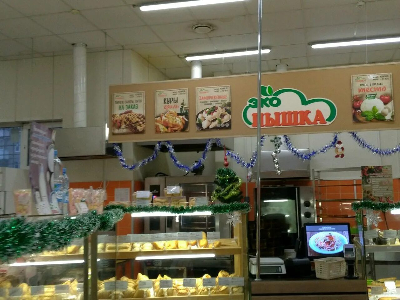 эко пышка. эко завод логотип. эко уфа адрес. эмблема для экофуд. экофуд уфа.