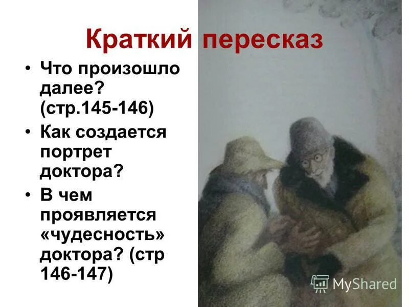 Рассказ назван как я стал писателем. Как я стал писателем шмелев. Отзыв на рассказ шмелева как я стал писателем. Сочинение творчество как я стал писателем. Как я стал писателем шмелев.