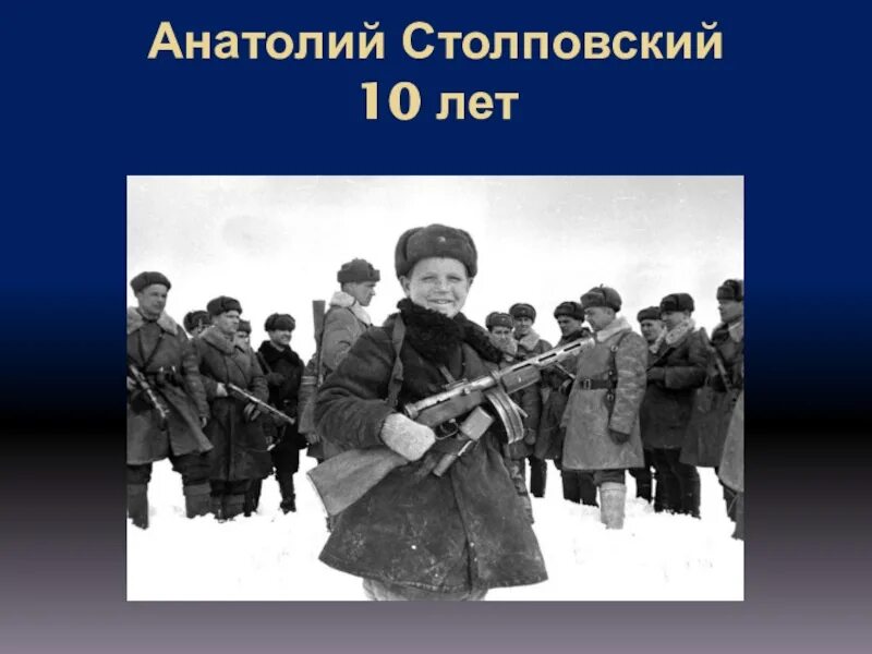 Сталинградская битва для детей. Дети военного Сталинграда. Подвиги детей в Сталинградской битве. Дети герои Сталинградской битвы. Подвиги детей сталинграда