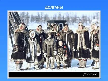 Коренные народы красноярского края