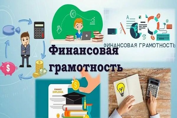 Финансовая грамотность 5 класс контрольная работа. Финансовая грамотность 5 класс контрольная работа