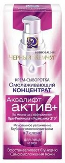 Сыворотка д лица
