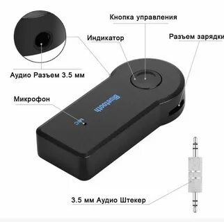 Через bluetooth работает