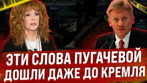 Ответы на слова пугачевой