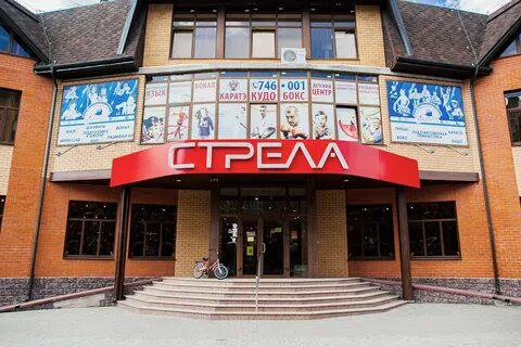 Стрела магазин