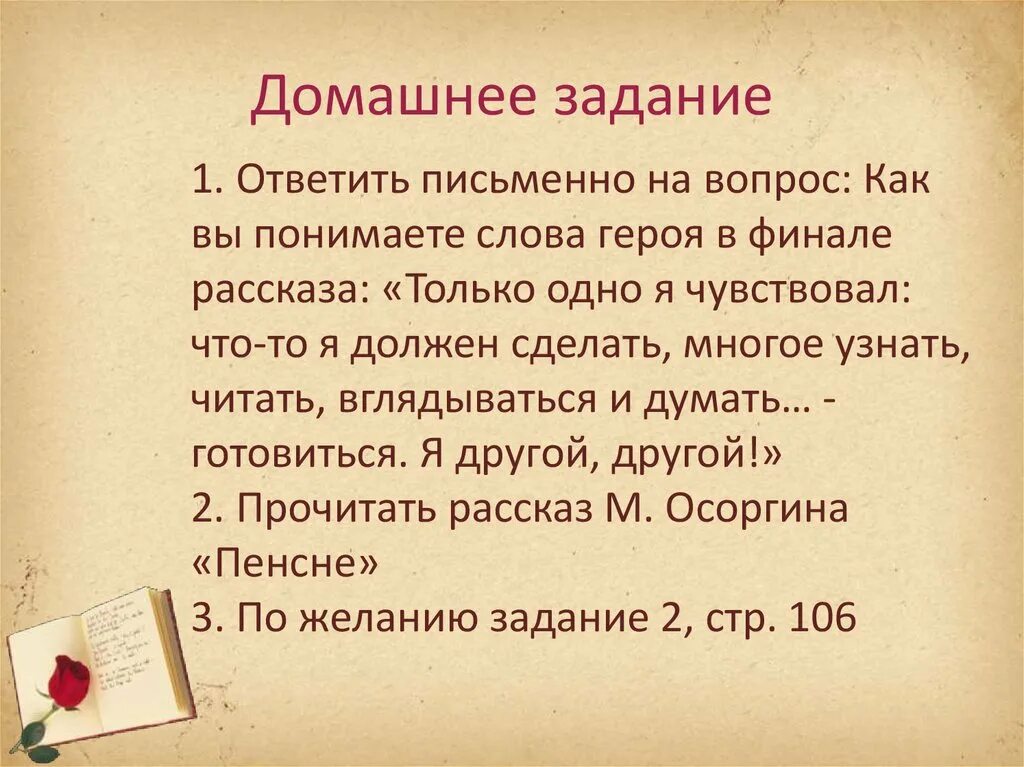 Рассказы о том как человек становится писателем