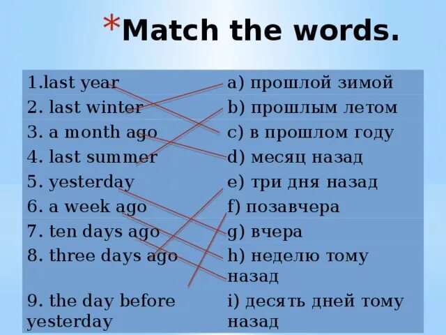 Last summer questions. Предложения с last. Предложения с last Summer. Предложение со словом last Summer. Предложение со словом last.