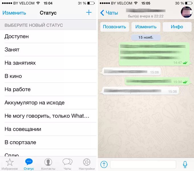 Whatsapp стал белым. Вацап доступен(на) статус. WHATSAPP изменить статус. Не могу говорить только WHATSAPP. Изменить размер фотографии для ватсап.