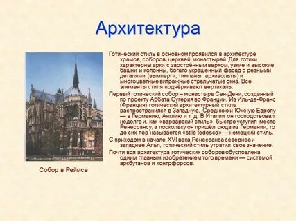 Века реферат