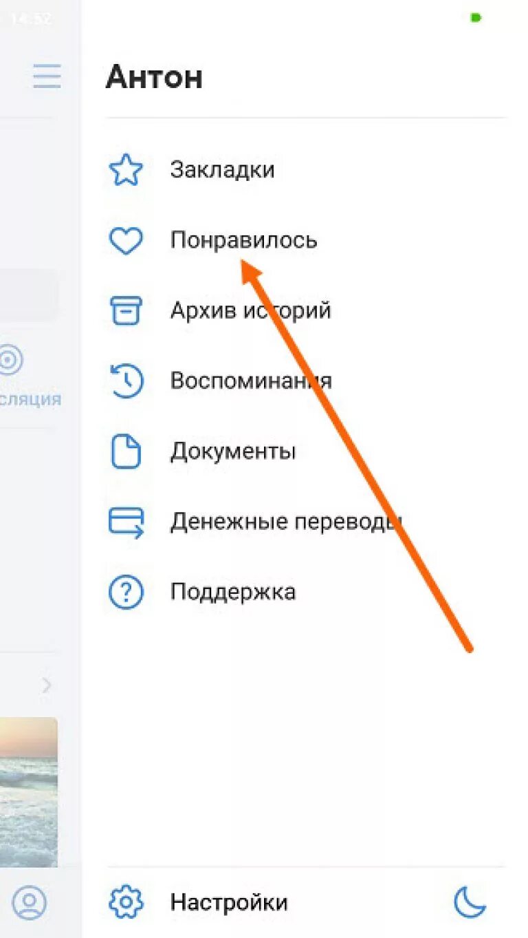 Vk понравившиеся. Как удалить фото в ВК. Как убрать фотографии ВК. Как найти удаленные фото в ВК. Понравившееся в ВК на телефоне.