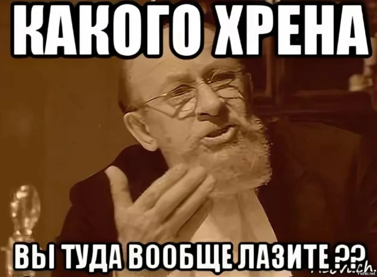 Зачем туда. На хрен это туда. Как ты туда залез Мем. Иди на хрен картинки. Совсем переехавший