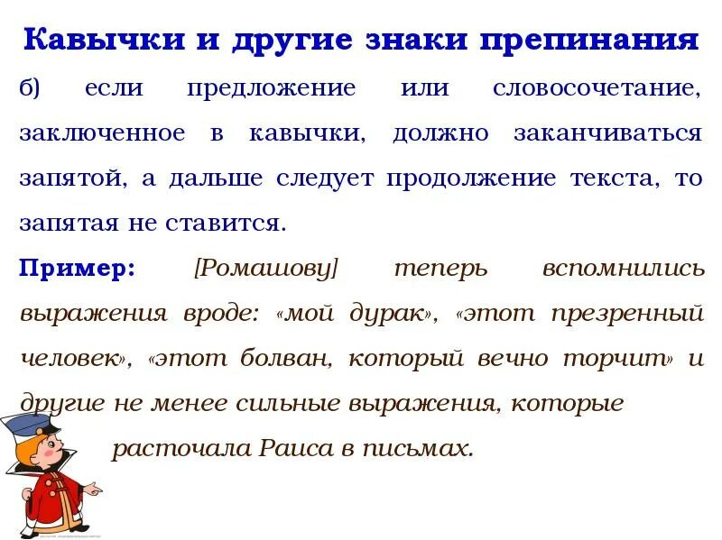 Кавычки в названии организации. Предложение с кавычками. Примеры с кавычками. Предложения с кавычками примеры. Кавычки в предложении примеры.