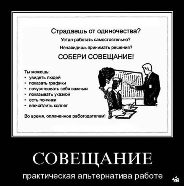 Соберешь работа