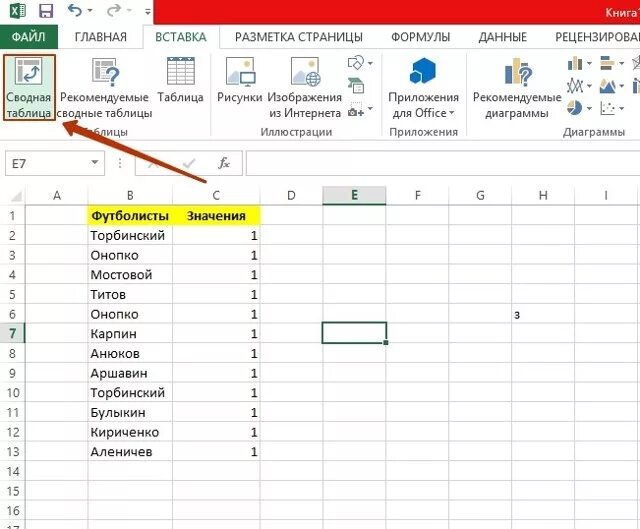 Найти одинаковые значения в двух таблицах. Как в экселе найти одинаковые значения. повторяющиеся значения в столбце. как в экселе найти повторяющиеся значения. найти в эксель одинаковые значения.