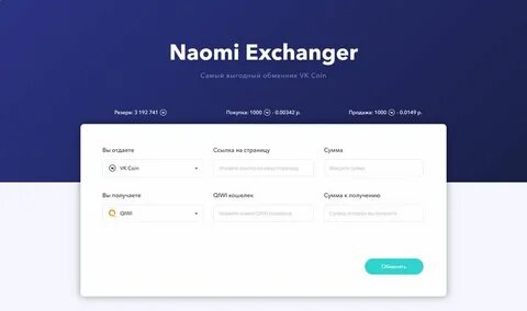 Exchange 2