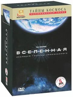 Тайны про вселенную