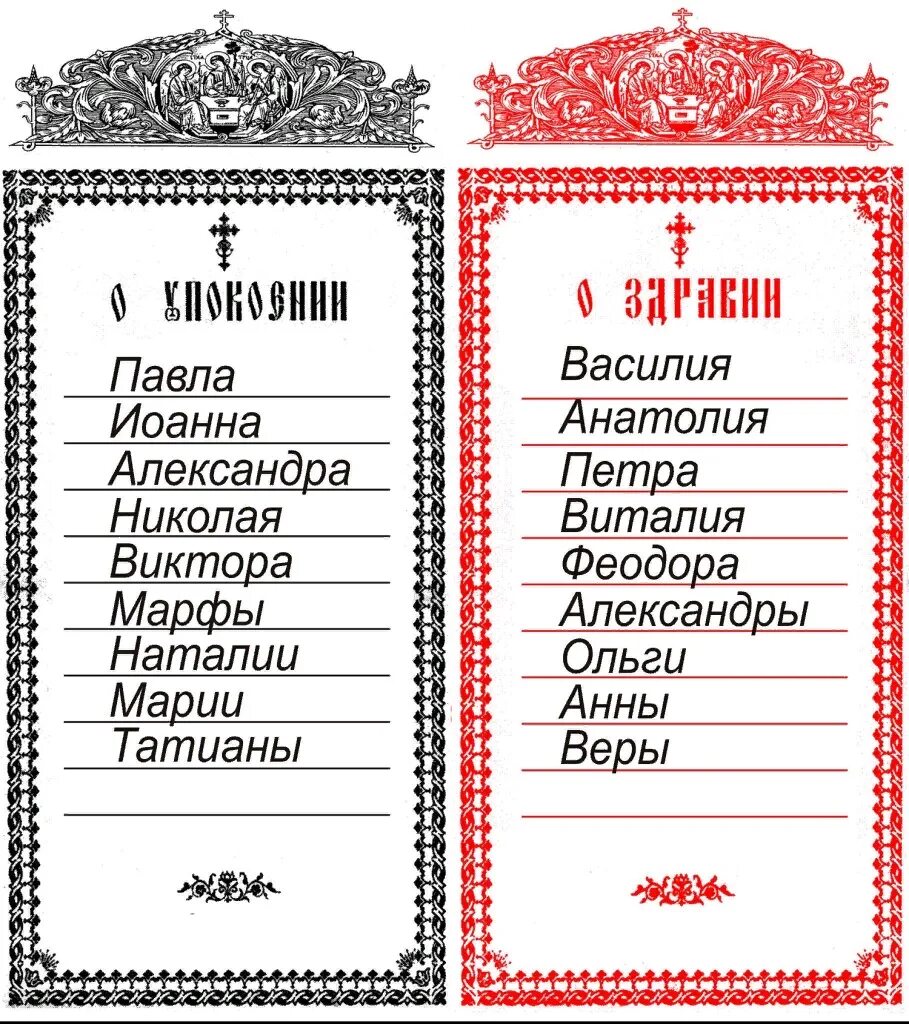 Молебен сколько по времени