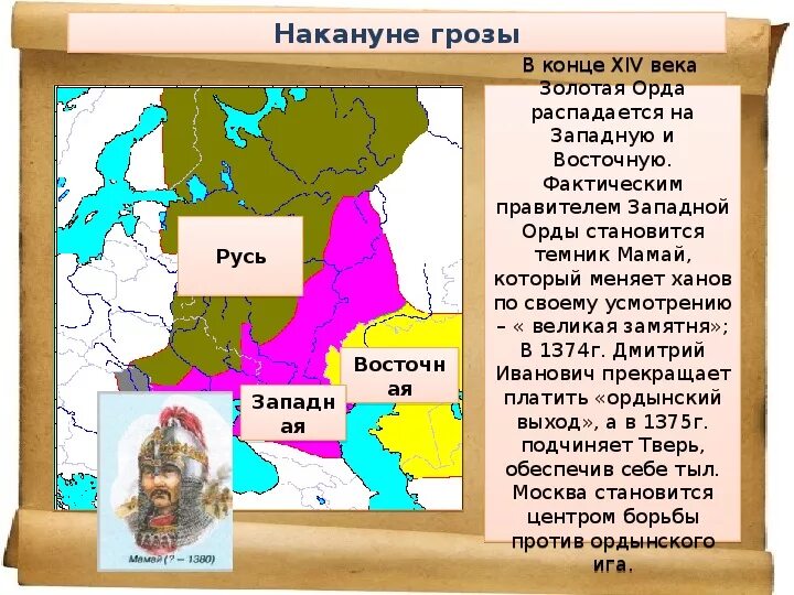 Орда в 14 веке. Распад золотой орды карта. Распад орды карта. Карта золотой орды 14 века. Разделение золотой орды на западную и восточную.