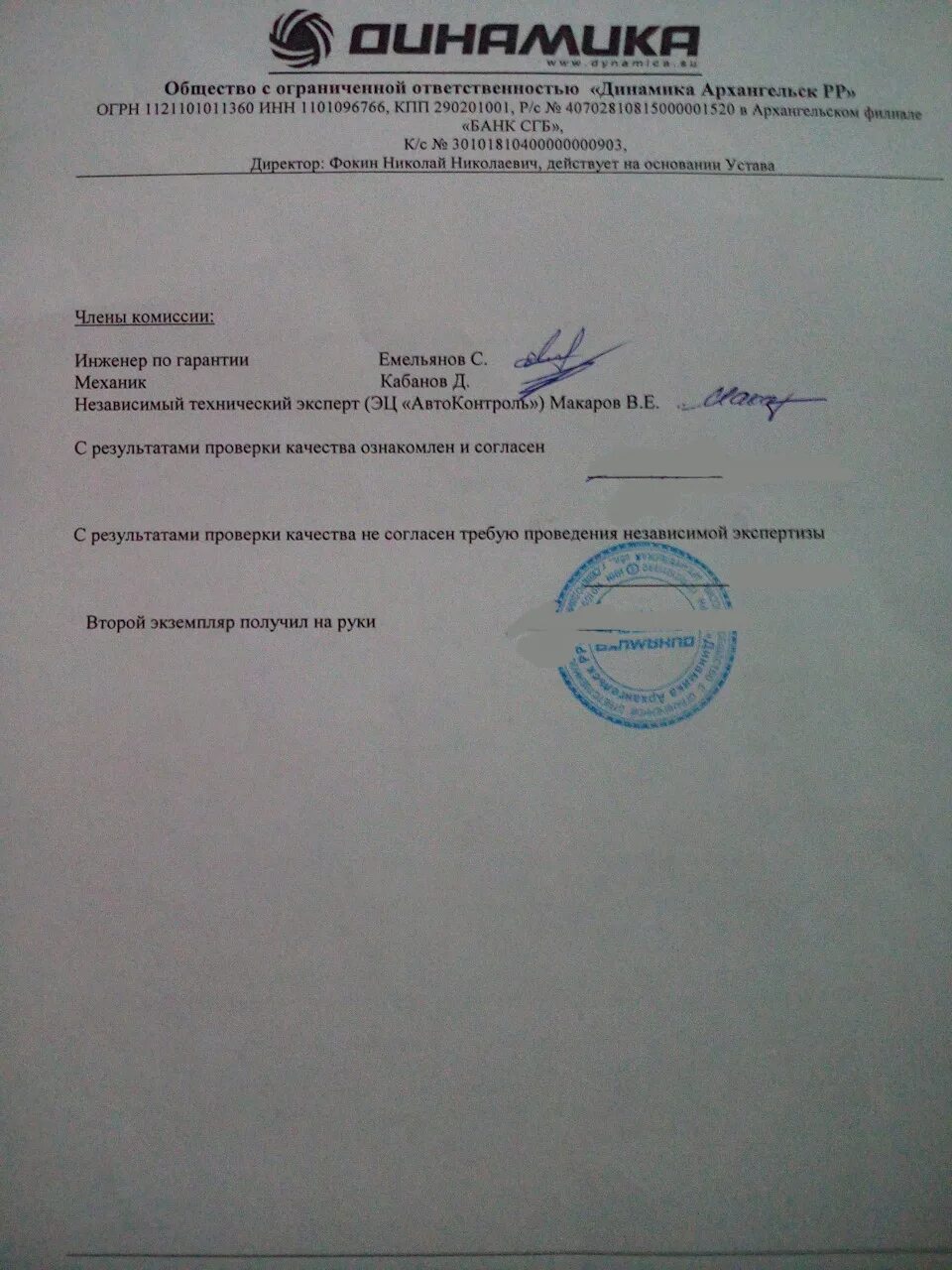 Получил в 1 экземпляре. Экземпляр получен. второй экземпляр получен. экземпляр на руки получил. один экземпляр выдан на руки.