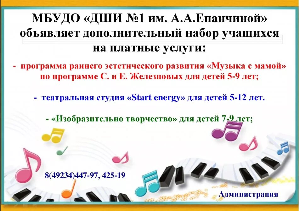 Учебный план школы искусств. Адаптированные программы. Набор детей в дши. Учебный план общеразвивающая программа дши. Фгт дополнительного предпрофессионального образования.