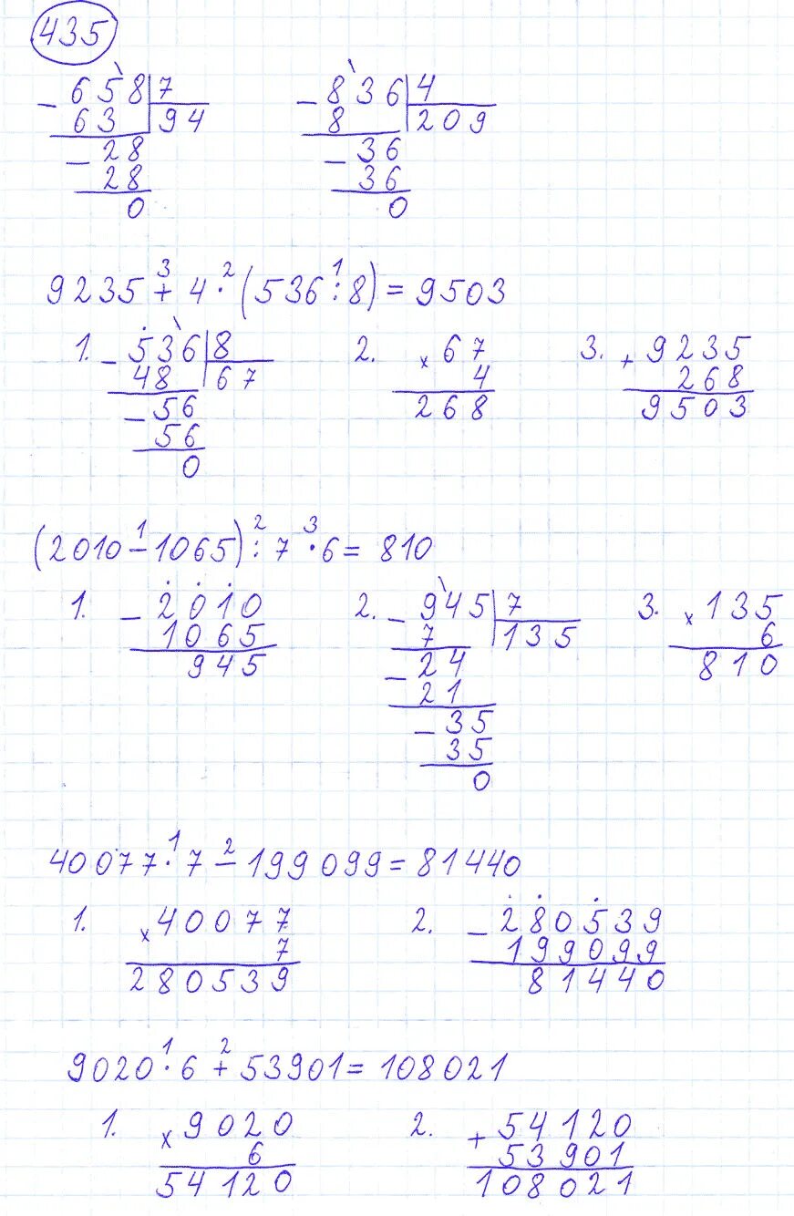 Математика 4 класс 1 часть страница 90 номер 435. Учебник по математике 4 класс 1 часть стр 90 номер 435.