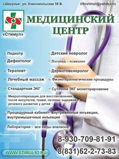 Центр стимул
