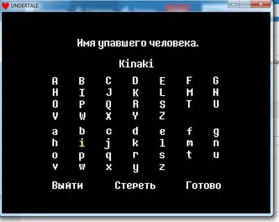 Набери имя