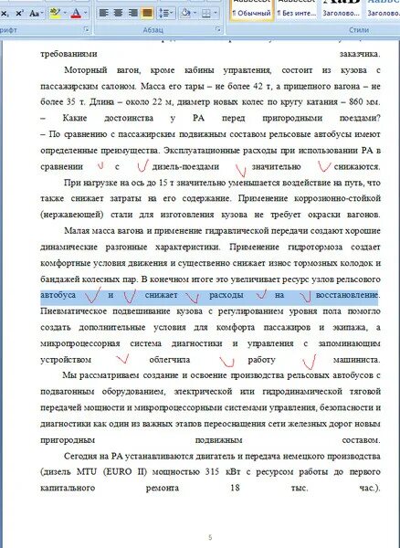 Как выровнять текст по ширине в Ворде без больших пробелов. Выравнивание по ширине лишние пробелы между словами. Как убрать большие пробелы в Ворде между словами при выравнивании. Как убрать огромные пробелы между словами в Ворде. Почему между словами большие пробелы в ворде